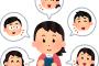 【衝撃】「彼氏と別れるのが嫌っていうより やっと家事が一人前にできるレベルに調教したのに・・・」