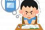 (*^○^*)「先生う○こ！」（´・ω・｀）「先生はう○こじゃないよ」
