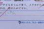 【画像】小学生のテストでとんでもない問題が出題されていると話題にｗｗｗｗｗｗｗｗｗｗｗ