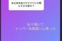 野村姉「色々聞いてSKEメンバーは性格悪いと思った」