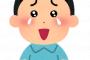 【朗報】任天堂が95歳のおばあちゃんに神対応！ありがとう任天堂