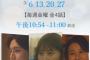 【朗報】元SKE後藤理沙子がCBC制作のドラマで主演決定！
