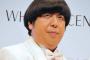 日村勇紀とかいう成り上がり芸人wwwwwww