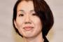 豊田真由子元議員、女に目覚める