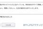 中国アマゾンさん｢本当にごめん。｣