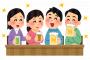 社会人になって1年が経とうとしてる時、大学時代の人間で『ちょっと遅めの新年会』を開いた結果…