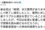 【クレーマー】立憲・蓮舫氏、首相会見に「今回は記者に配慮した様子。ただ、なぜ原稿を読み続けるのだろうか」