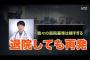 【コロナウイルス】武漢市民「このウイルスはよく突然変異を起こしている」【退院後も再発】