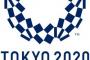 ＩＯＣが公式声明、東京五輪は「予定通り準備を進める」