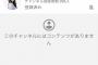 【速報】AKB48横山由依「YouTubeチャンネル『Yuihan Life』開設しました！オープニングムービーを本日18:30に公開します」【ゆいはん】