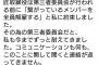 【NGT48暴行事件】AKSのクソ記者会見から今日で丸一年だが思い出すだけで反吐がでる