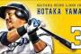 【プロ野球】沖縄の選手だけで打線組んだ