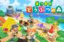 お前ら「どうぶつの森は1日30分遊ぶゲーム」←これ