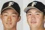 【朗報】日本ハムの石井一成内野手と横尾俊建内野手が入籍