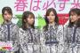 【乃木坂46】プロが２人に増える…