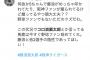 巨人ファン「コロ浪菌太郎とか煽ってる奴頭大丈夫？ただのクズだから野球ファン辞めてくれ」