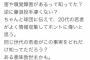 【悲報】阪神ファンさん、コロナ感染の藤浪を大絶賛「救世主だ」