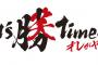 阪神「あえて外出禁止にしないことで集団感染を阻止」←この意味わかる奴0人説