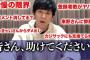 【悲報】アンジャッシュ渡部　「何をしても再生数が伸びない。なぜなのか教えてください・・」