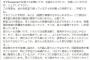 東京都医師会長から都民にお願い 「平和が、あと２、3週間で崩壊するかもしれません…」