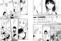 13歳の漫画家の連載始まったけどやべーな…