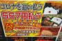 【悲報】焼肉屋さん、コロナ弁当567円を発売