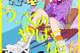 【悲報】ギャルと恐竜とかいうお下品雑誌のお上品漫画ｗｗｗｗｗ