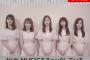 【乃木坂46】リハーサル後のステージ裏に潜入ｷﾀ━━━━━━(ﾟ∀ﾟ)━━━━━━ !!!!!