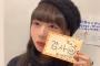 【AKB48】大盛真歩「オッパ！」「オンニ！」「サランへ！」「カムサハムニダ！」「マシッソヨ！」
