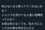 【超絶怒涛】コロナ陽性のゴリケンファン、ガチギレ