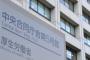 【悲報】厚労省「これ以上忙しくなるとパンクする」