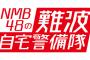 【悲報】AKBグループメンバーが総自宅警備員化してしまっている件