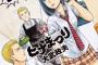 【画像】『ヒナまつり』18巻の表紙、なんかおかしいｗｗｗｗｗｗｗ