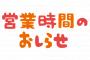 【不謹慎】パチンコ屋さん、もう営業を再開してしまうｗｗｗｗｗｗｗｗｗｗｗｗｗｗ