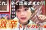 【動画】川口春奈、この時期に食べ歩き動画をYouTubeにアップしてしまうｗｗｗｗｗｗ