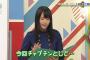 【文春砲】 欅坂関係者 「キャプテンの菅井は、いじめの実態を知っていたにもかかわらず、見て見ぬフリで声をかけることもなかった」