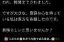 【朗報】ダルビッシュ、今朝もTwitterで大勝利