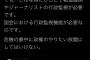 【害悪野党】立憲・蓮舫氏「協力を、との声。でもこんな時だからこそ報道や国会の行政監視が必要。政権のやりたい放題にしてはいけない」