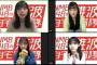 【YouTube生配信】#NMB48の難波自宅警備隊、4月13日19:00-まとめ【#東由樹 #石塚朱莉 #中川美音 #岡本怜奈】