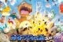 ポケモンスクランブルSP、サービス終了へ