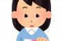 10代女性の妊娠が増加か