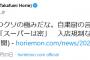 堀江貴文氏、小池都知事のスーパー入店規制検討に「マジでこいつクソの極みだな。自粛厨の言いなり」