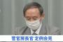 菅官房長官「アベノマスク調達は予算額466億円より少ない90億円に収まった」