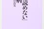 【AKB48G】SRでもコメント読まれないし755でも引用されないしインスタの質問返しもスルーされるし一体どうしたらいいんだよ！！？？