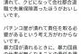 【朗報】ひろゆきさん、パチ屋擁護の三浦瑠麗を論破して連敗ストップ