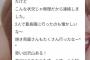 【乃木坂46】コロナ・・・和田まあやが井上小百合に送った言葉・・・