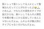 小島瑠璃子、謝罪して許される「筋肉否定した訳じゃない、筋肉ある人が個人的にタイプじゃないだけ」