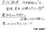 【乃木坂46】岩本蓮加と久保史緒里がテレワークで出演ｷﾀ━━━━━━(ﾟ∀ﾟ)━━━━━━ !!!!!