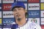 なんJ民「倉本寿彦w w w w w w w w w wファーw w w w w w w w」