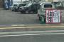 【超画像】ラーメン屋さん、コロナに激怒